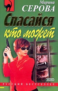 Обложка книги «С корабля на бал»