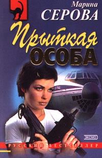 Обложка книги «Покой и не снится»