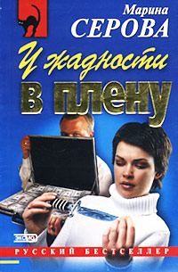 Обложка книги «Продавец цветов»