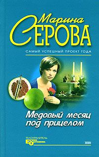 Обложка книги «Продавец интимных тайн»