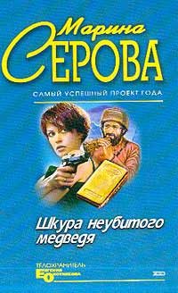 Обложка книги «Отпущение грехов»