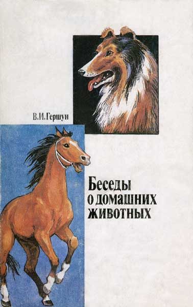 Обложка книги «Любящие нас больше, чем себя»