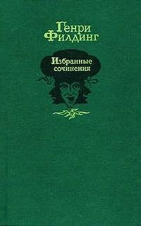 Обложка книги «История приключений Джозефа Эндруса и его друга Абраама Адамса»