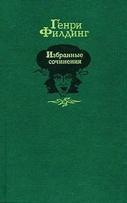 Обложка книги «История приключений Джозефа Эндруса и его друга Абраама Адамса»