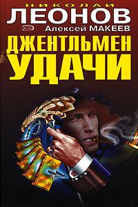 Обложка книги «Оборотни в погонах»