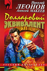 Обложка книги «Аферисты (Мутное дело)»