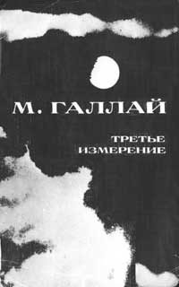 Обложка книги «Авиаторы об авиации»