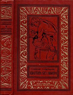 Обложка книги «Товарищ маузер»