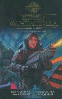 Обложка книги «Великая Стена»