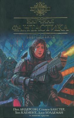 Обложка книги «Великая Стена»