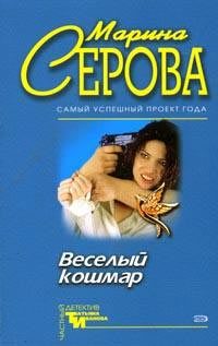 Обложка книги «Опасная игрушка»