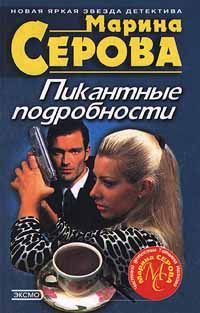 Обложка книги «Последний загул»