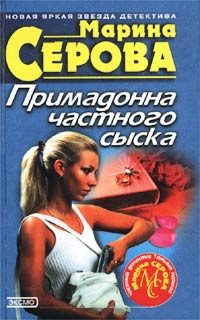 Обложка книги «Преступление в двух сериях»