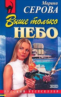 Обложка книги «Сказано - сделано»