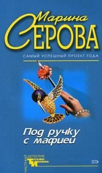 Обложка книги «Эти проклятые доллары»