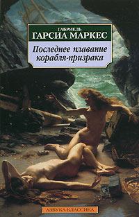 Обложка книги «Сборник рассказов»