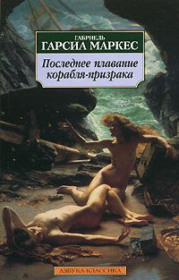 Обложка книги «Сборник рассказов»