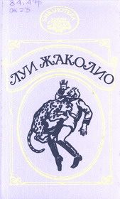 Обложка книги «Сердар»