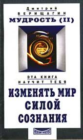 Обложка книги «Мудрость, часть 2»