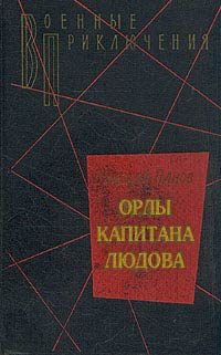 Обложка книги «Голубое и черное»