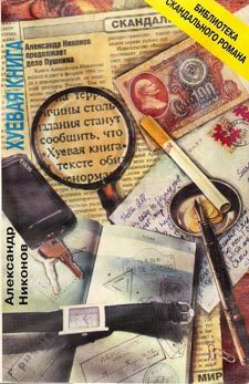Обложка книги «Хуевая книга»