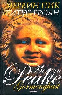 Обложка книги «Титус Гроун»