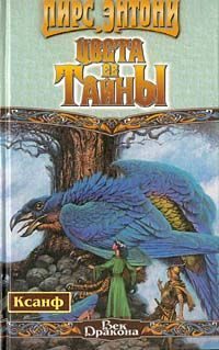 Обложка книги «Цвета Ее Тайны»