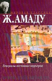 Обложка книги «Необычайная кончина Кинкаса Сгинь Вода»