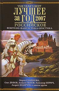 Обложка книги «Хозяин»