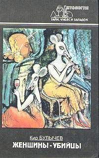 Обложка книги «Конан Дойл и Джек-Потрошитель»