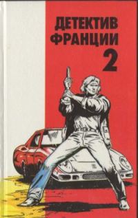 Обложка книги «Судзуки в волчьем логове»