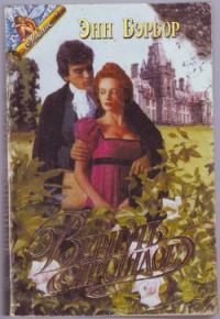 Обложка книги «Вернуть прошлое»