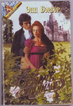 Обложка книги «Вернуть прошлое»