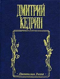Обложка книги «Рембрандт (драма в стихах)»