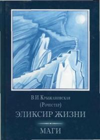 Обложка книги «Маги»