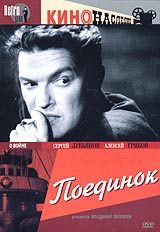Обложка книги «Военная тайна»