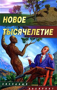 Обложка книги «Мы - первые»