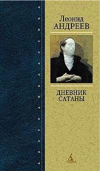 Обложка книги «Мои записки»