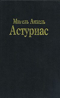 Обложка книги «Зеркало Лиды Саль»