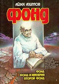 Обложка книги «Дублеры»