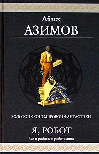 Обложка книги «Лучший друг мальчика»