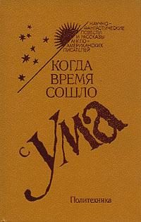 Обложка книги «Риск»