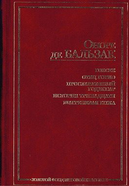 Обложка книги «Феррагус, предводитель деворантов»