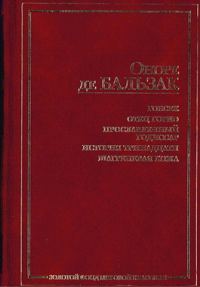 Обложка книги «Герцогиня де Ланже»