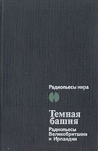 Обложка книги «Все, кто оступается»