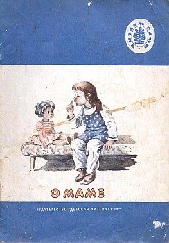 Обложка книги «Даня»