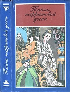 Обложка книги «Дань городов»