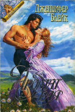 Обложка книги «Аромат рая»