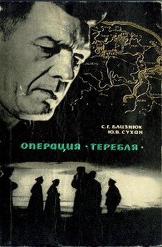 Обложка книги «Костры ночных Карпат»