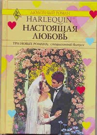 Обложка книги «Ловушка для сладких снов»